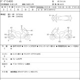 Мотоцикл Suzuki BURGMAN400 з пробігом 35420 km