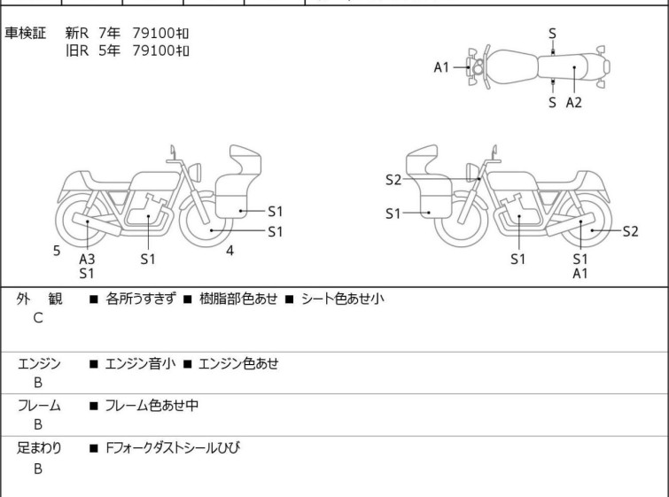 Мотоцикл Honda GL1800 с пробегом 79178 km