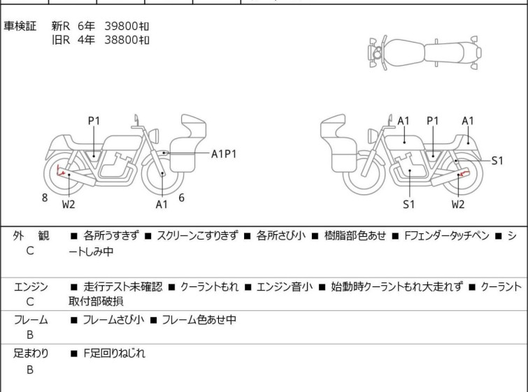 Мотоцикл Honda X4LD з пробігом 40325 km
