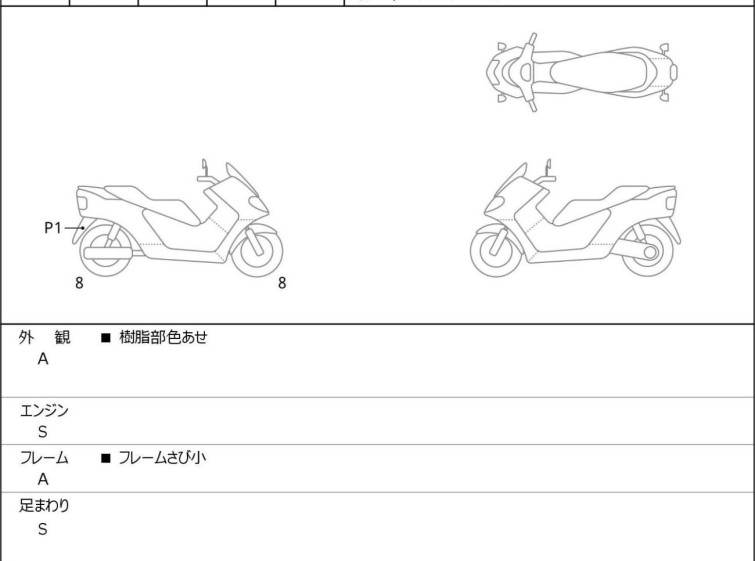 Мотоцикл Honda X-ADV750 з пробігом 2188 km