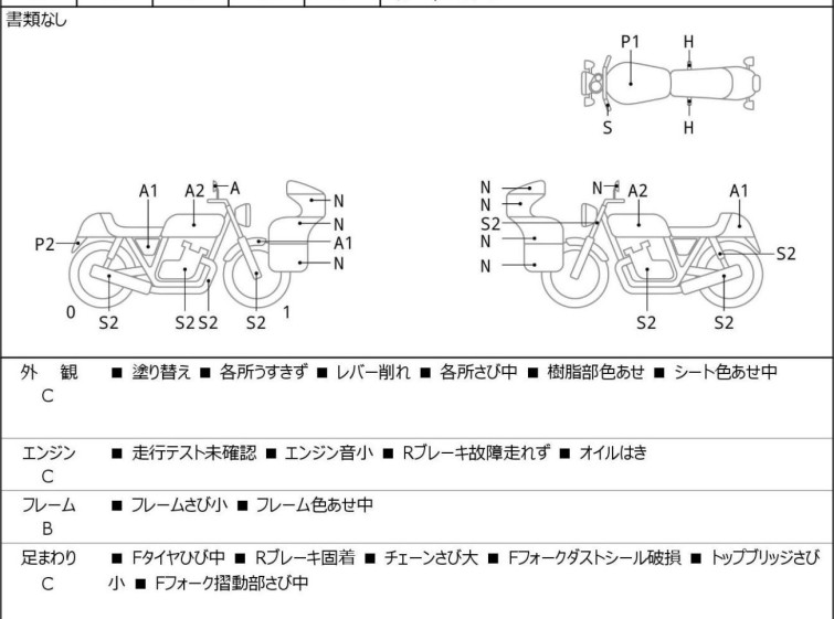 Мотоцикл Honda NSR250R з пробігом 7745 km