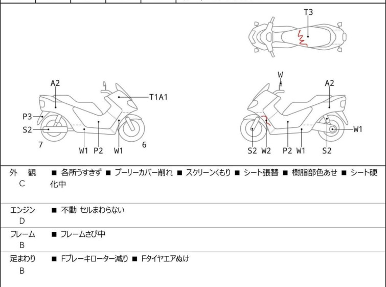 Мотоцикл Honda FUSION X с пробегом 62051 km