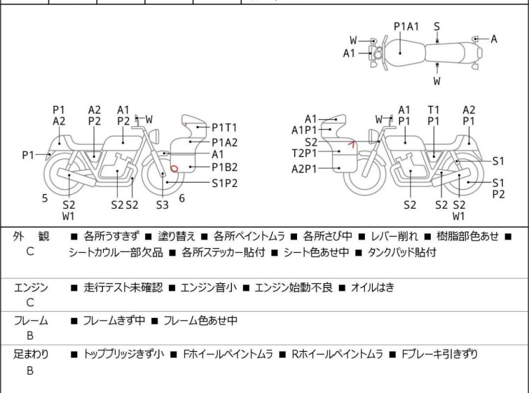 Мотоцикл Honda NSR250R з пробігом 47433 km