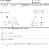 Мотоцикл Vespa GTS250IE с пробегом 42070 km
