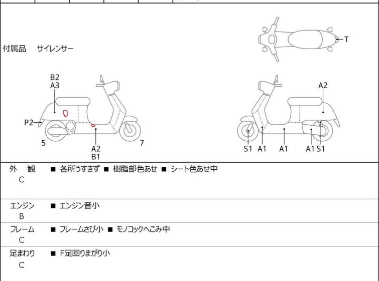 Мотоцикл Vespa GTS250IE с пробегом 42070 km
