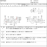 Мотоцикл Yamaha YZF-R25 с пробегом 21350 km