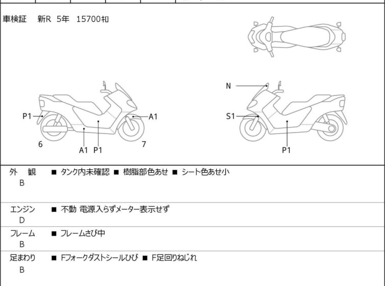 Мотоцикл Yamaha TRICITY300