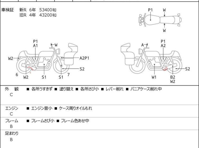 Мотоцикл HD ROAD KING FLHR1750 з пробігом 58916 km