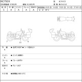 Мотоцикл Honda NC750X с пробегом 3193 km