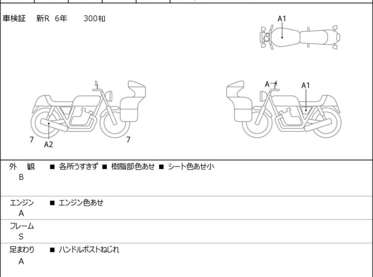 Мотоцикл HD BREAKOUT FXBRS1870 з пробігом 560 km