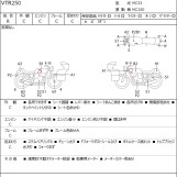 Мотоцикл Honda VTR250 с пробегом 16315 km