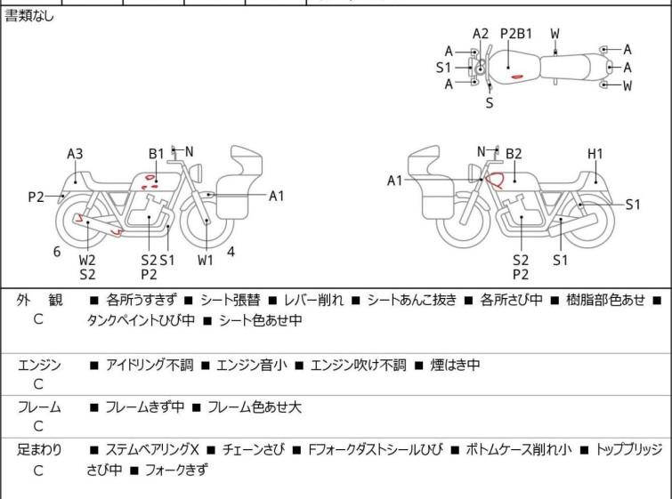 Мотоцикл Honda VTR250 с пробегом 16315 km