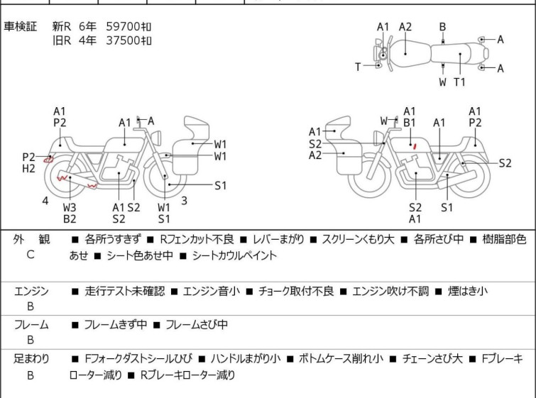 Мотоцикл Suzuki GSX400S KATANA с пробегом 66317 km