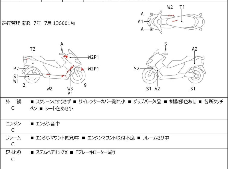 Мотоцикл Suzuki BURGMAN200 с пробегом 12576 km