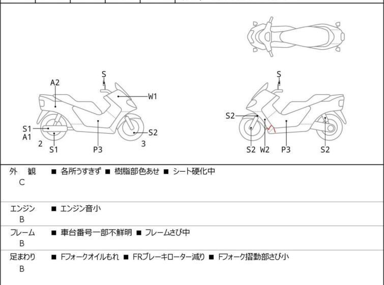 Мотоцикл Yamaha MAXAM250 с пробегом 14768 km