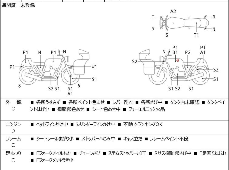Мотоцикл Yamaha XJ550 с пробегом 25100 km