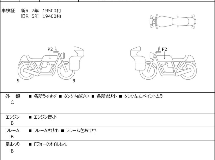 Мотоцикл HD BREAKOUT FXSB1580 з пробігом 19729 km
