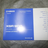 Мотоцикл Yamaha XSR900-2 з пробігом 1743 km