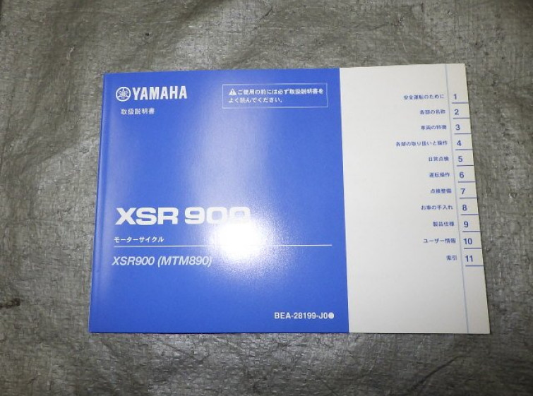 Мотоцикл Yamaha XSR900-2 з пробігом 1743 km