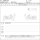 Мотоцикл HD FXBR1920 з пробігом 1353 km