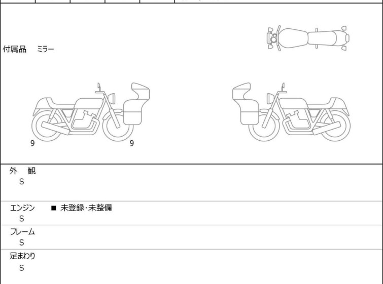 Мотоцикл Honda REBEL S CMX250