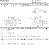 Мотоцикл Honda CB350FOUR з пробігом 14179 m