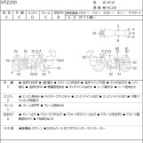 Мотоцикл Honda VTZ250 с пробегом 29292 km