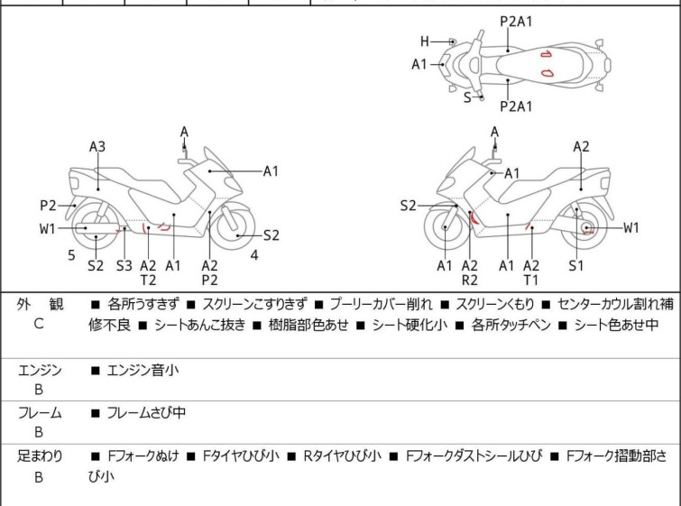 Мотоцикл Yamaha MAXAM250 с пробегом 38837 km