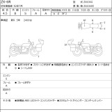 Мотоцикл Kawasaki ZX-6R с пробегом 2673 km
