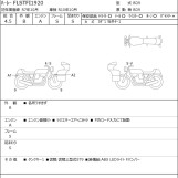 Мотоцикл HD FLSTFI1920 с пробегом 107 km