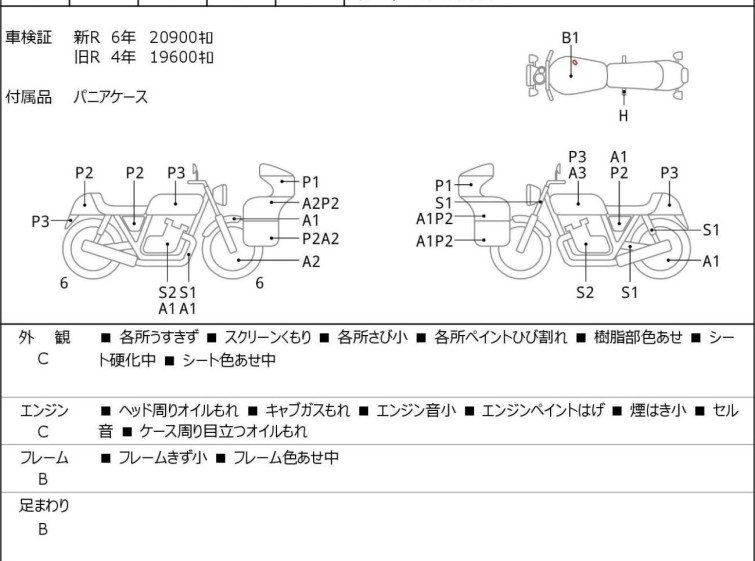 Мотоцикл BMW R100RS з пробігом 21091 km