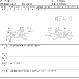 Мотоцикл Kawasaki Z H2 SE с пробегом 1531 km