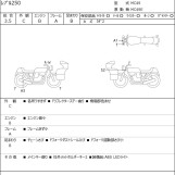 Мотоцикл Honda REBEL CMX250 с пробегом 9050 km