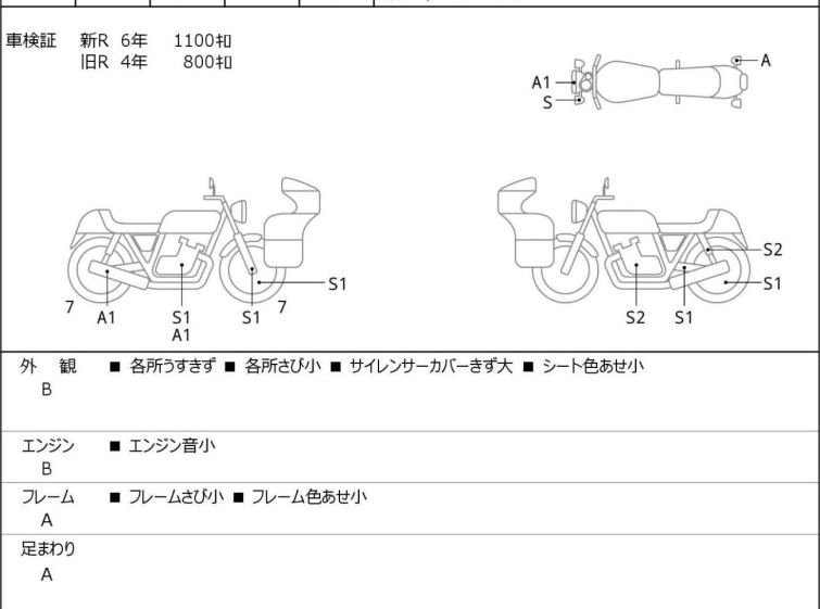 Мотоцикл Yamaha SR400 с пробегом 4 km