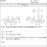 Мотоцикл Yamaha XT250X з пробігом 8976 km