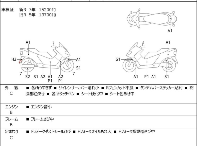Мотоцикл Yamaha T-MAX500 з пробігом 15407 km