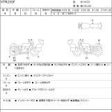 Мотоцикл Honda VTR250F з пробігом 11986 km