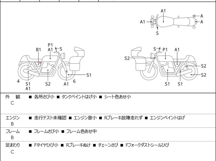 Мотоцикл Kawasaki 250TR с пробегом 9469 km