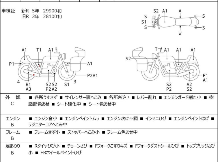 Мотоцикл Yamaha XJR1200 с пробегом 30857 km