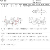 Мотоцикл Yamaha YZF-R25 з пробігом 23286 km