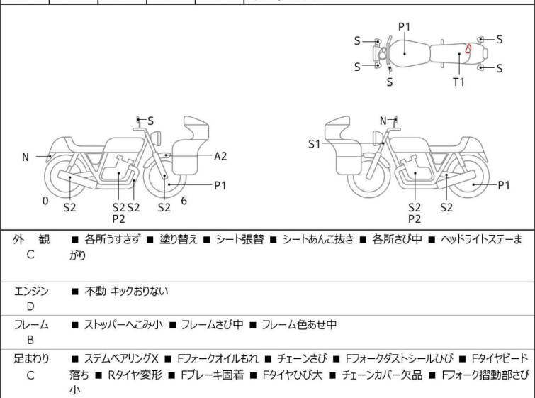 Мотоцикл Yamaha RZ250 з пробігом 19582 km