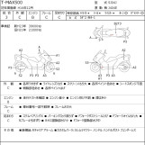 Мотоцикл Yamaha T-MAX500 с пробегом 53015 km
