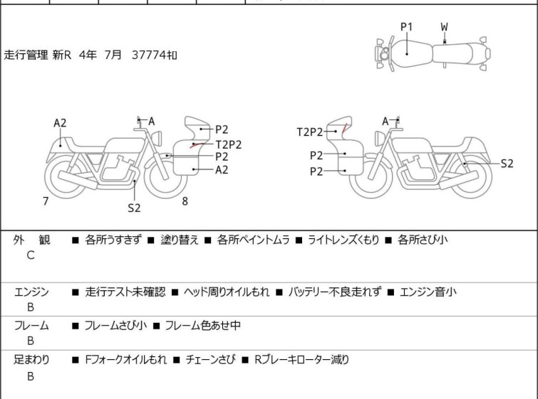 Мотоцикл Kawasaki NINJA250R с пробегом 15116 km