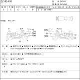 Мотоцикл Kawasaki ZZ-R1400 с пробегом 67054 km