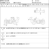 Мотоцикл BMW G310R з пробігом 4529 km