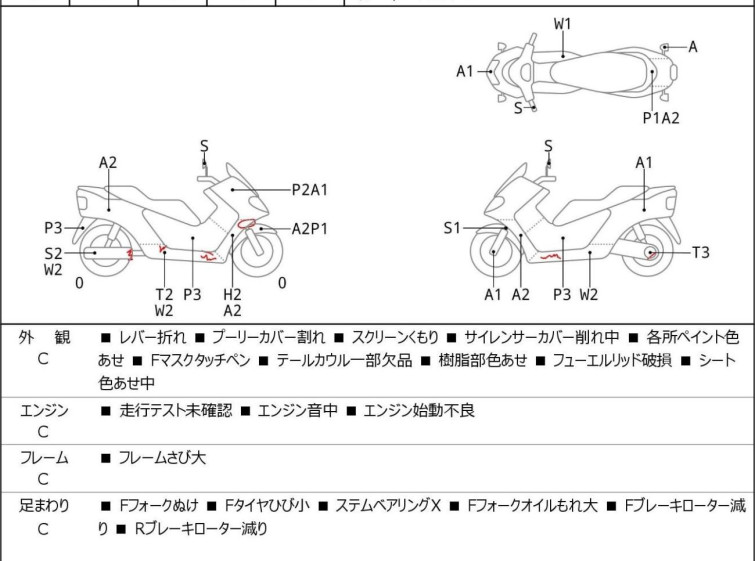 Мотоцикл Suzuki SKYWAVE 250 с пробегом 57305 km