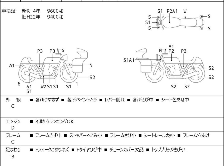 Мотоцикл Honda STEED400 с пробегом 9670 km
