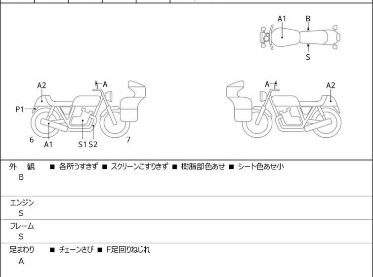 Мотоцикл Yamaha YZF-R25 с пробегом 3288 km