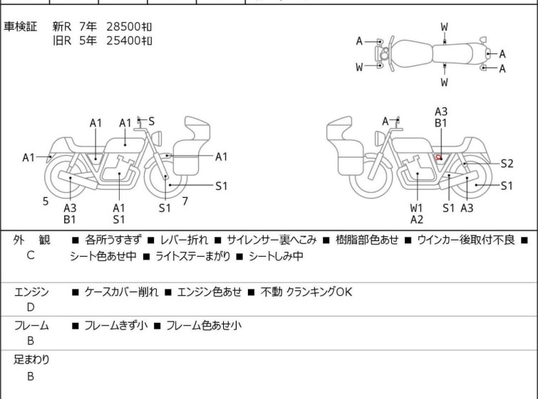 Мотоцикл Kawasaki W800 с пробегом 29019 km