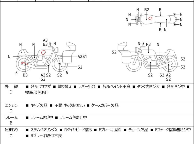 Мотоцикл Kawasaki 400SS